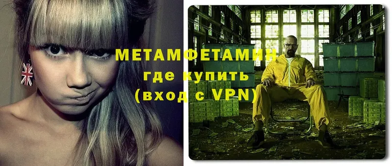 Метамфетамин витя  продажа наркотиков  Нефтегорск 