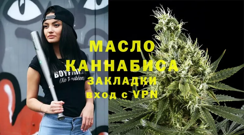 ТГК THC oil  Нефтегорск 